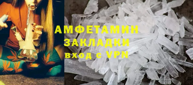 мега вход  Кисловодск  Amphetamine VHQ 