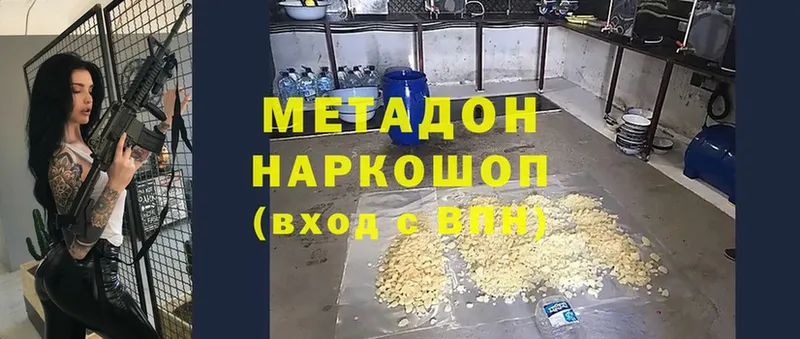 Метадон белоснежный  Кисловодск 